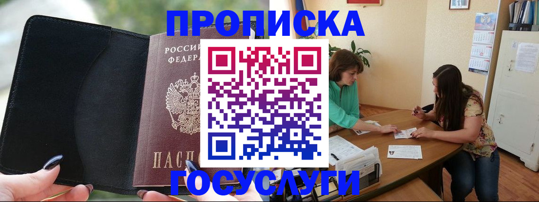 временная регистрация адрес в Приволжске