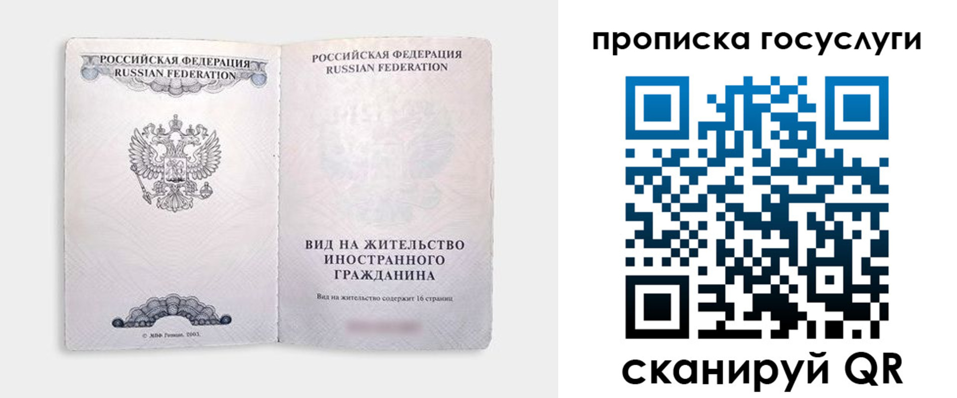 прописка поиск в Приволжске
