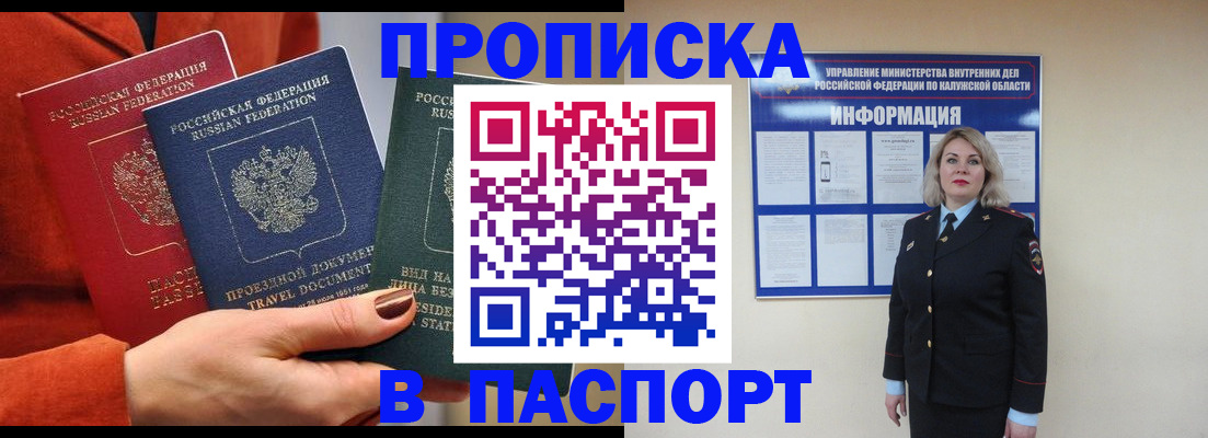 прописка для военкомата в Приволжске