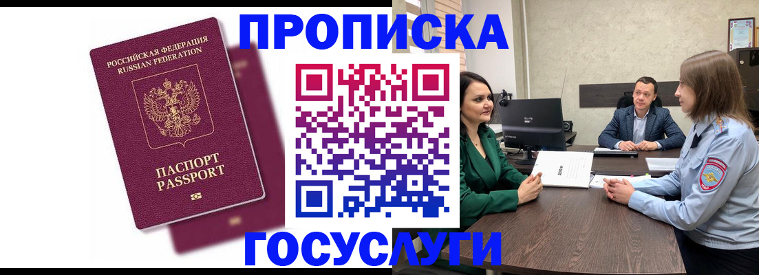 прописка регистрация в Приволжске