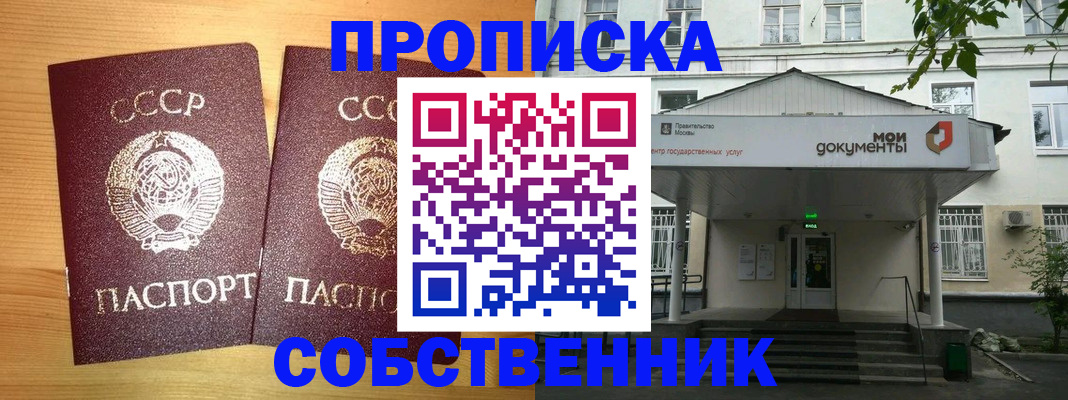 прописка законно в Приволжске