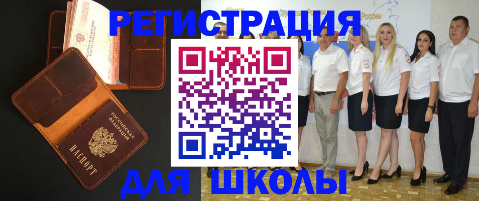 временная прописка в Приволжске