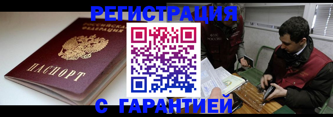 временная регистрация собственник в Приволжске