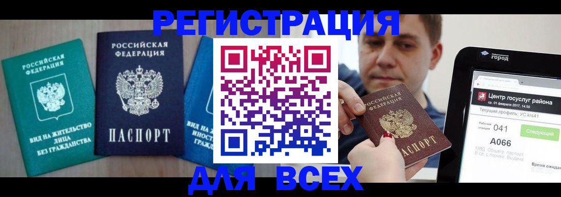 временная регистрация законно в Приволжске