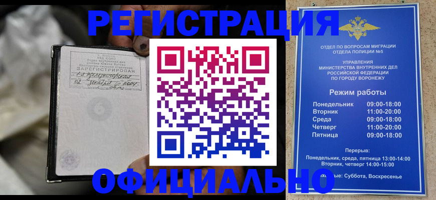 где прописаться в Приволжске