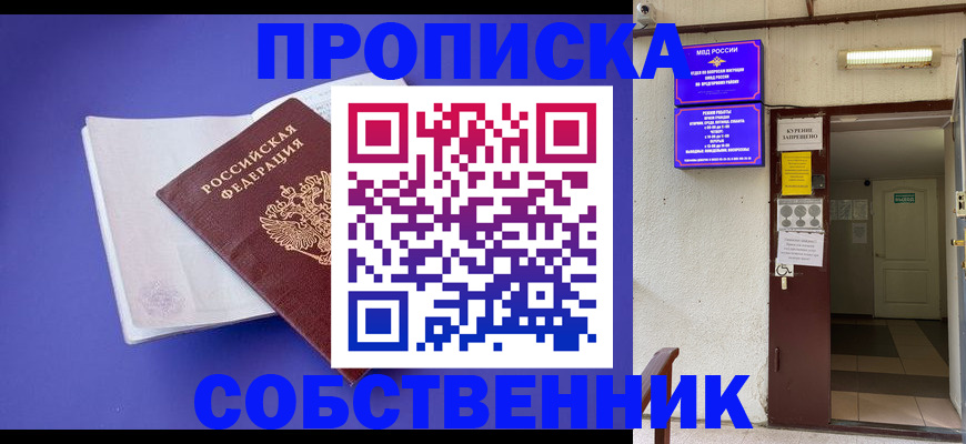 временная регистрация 2025 в Приволжске