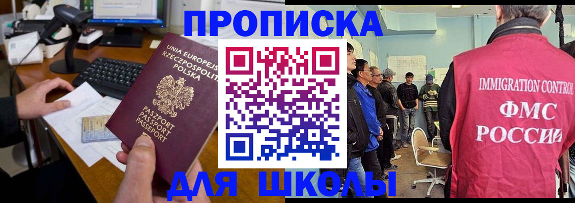 прописка для работы в Приволжске