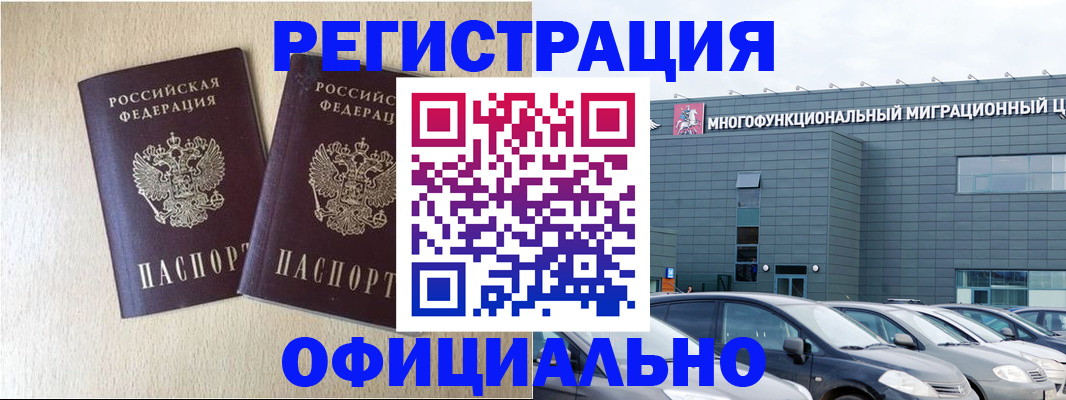 временная регистрация надежно в Приволжске