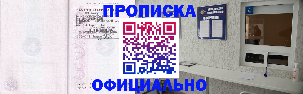 временная регистрация госуслуги в Приволжске